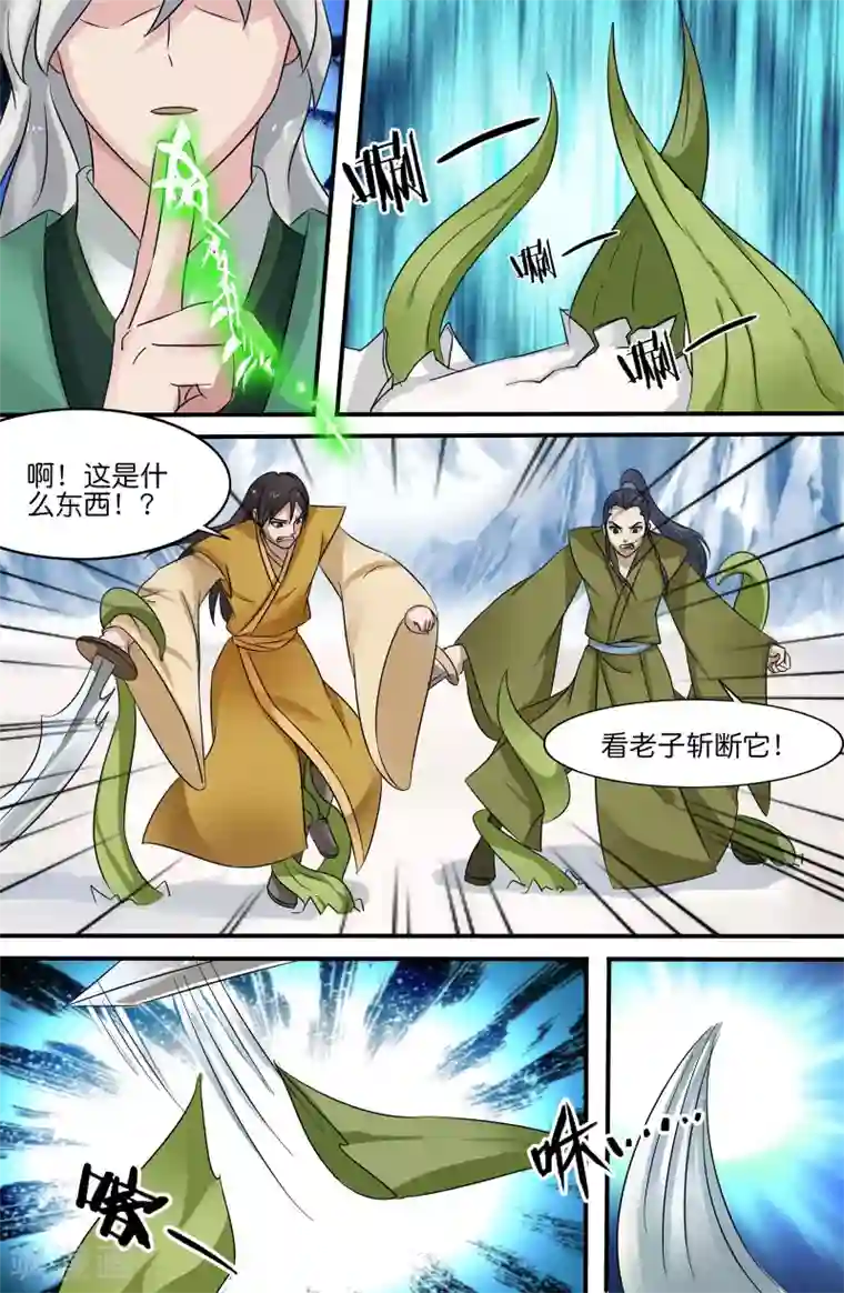 极品修真少年第134话