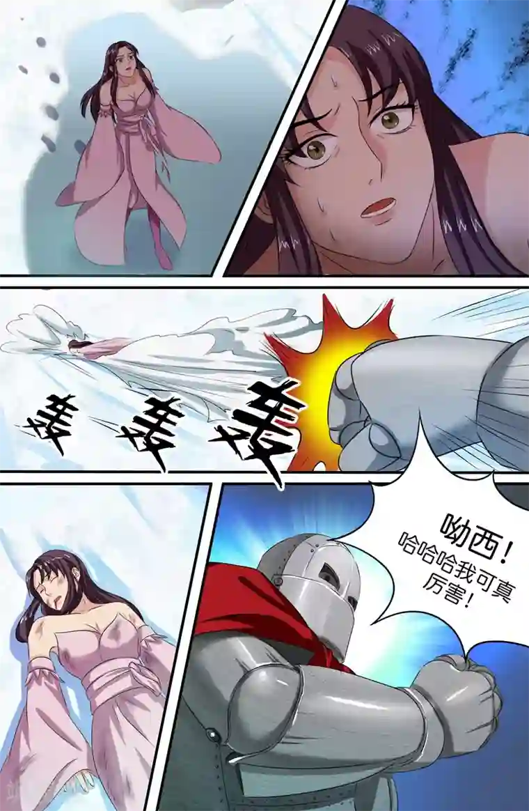 极品修真少年第135话