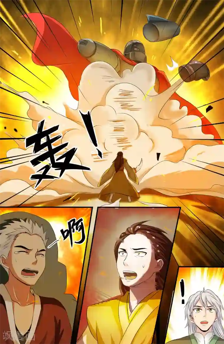 极品修真少年第135话