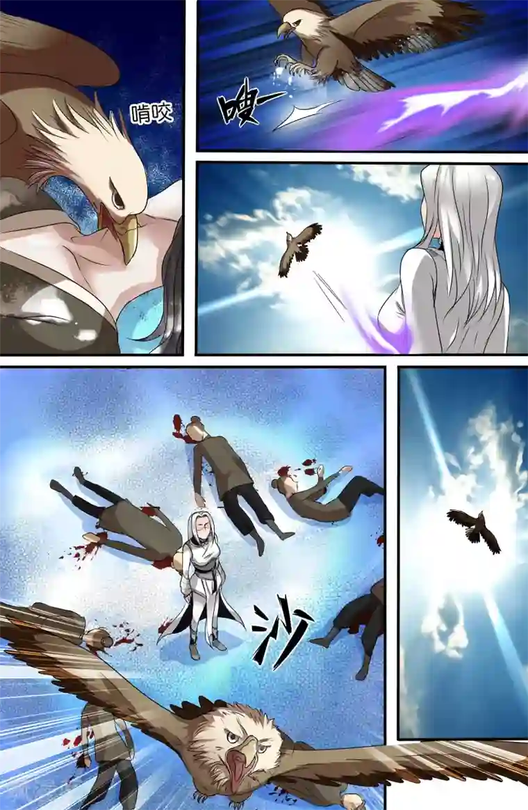 极品修真少年第137话