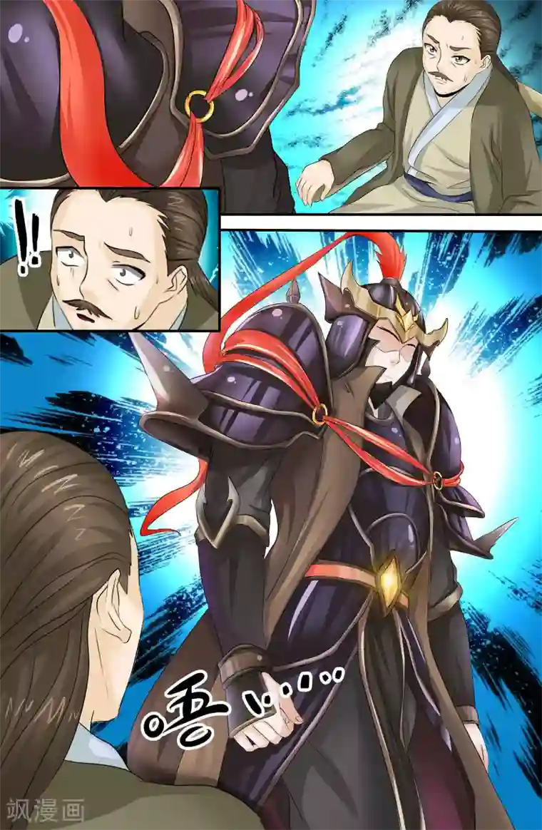 极品修真少年第138话