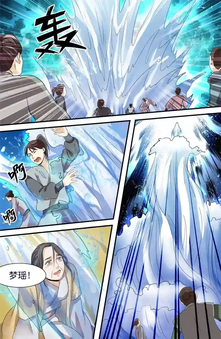 极品修真少年第139话