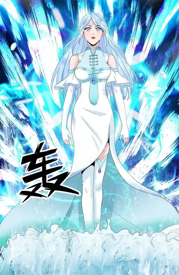 极品修真少年第139话