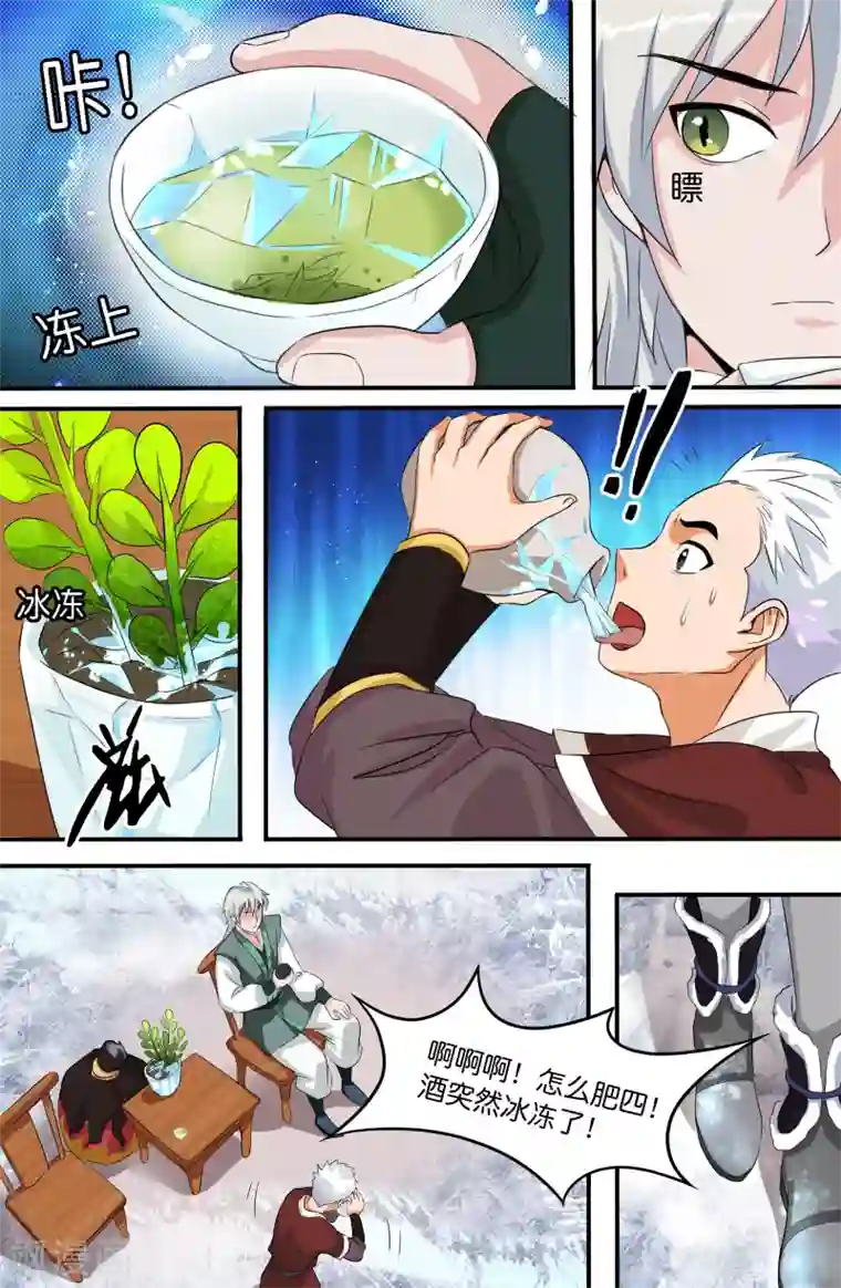 极品修真少年第140话