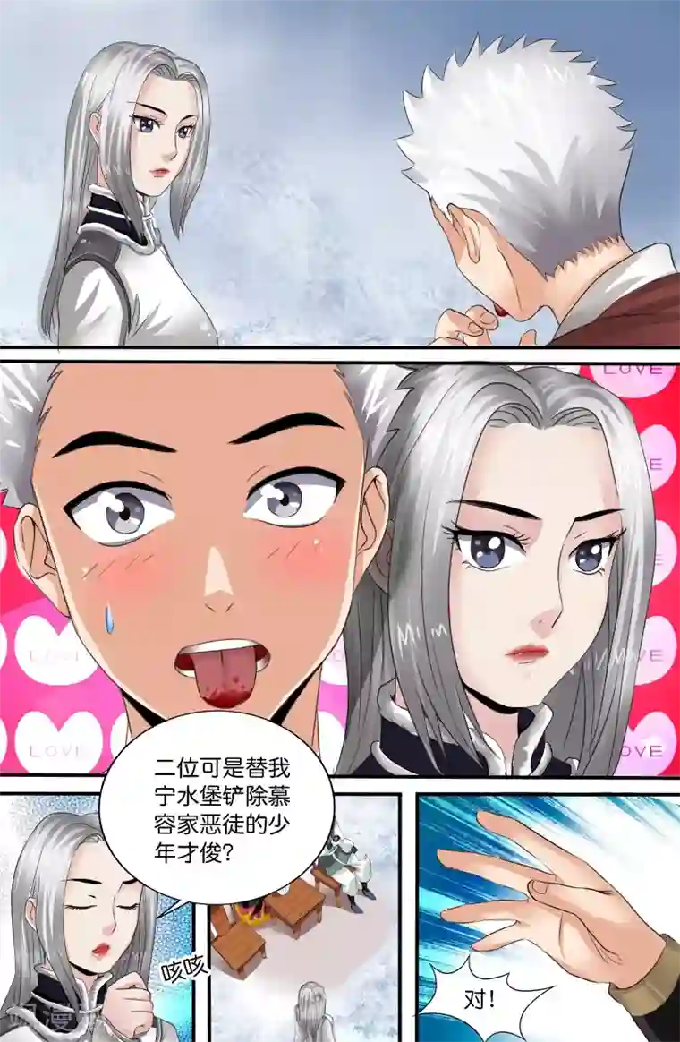 极品修真少年第140话