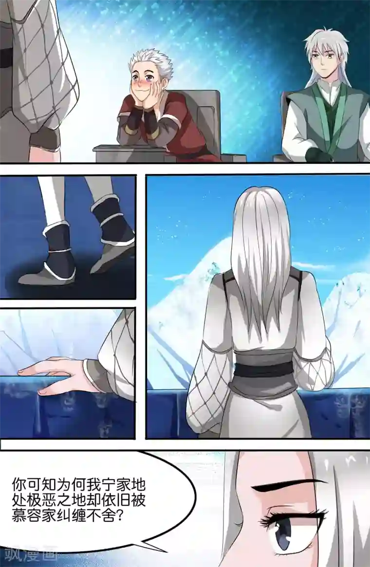 极品修真少年第141话