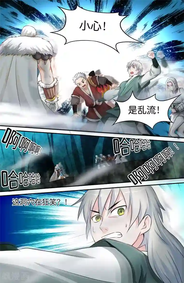 极品修真少年第142话