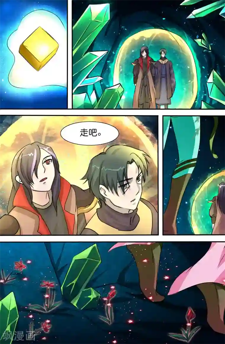 极品修真少年第144话