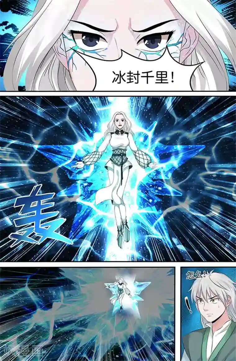 极品修真少年第145话 宁家