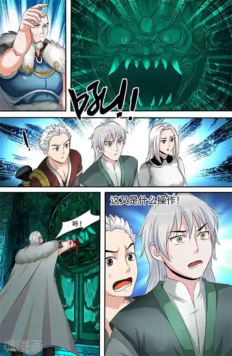 极品修真少年第145话 宁家