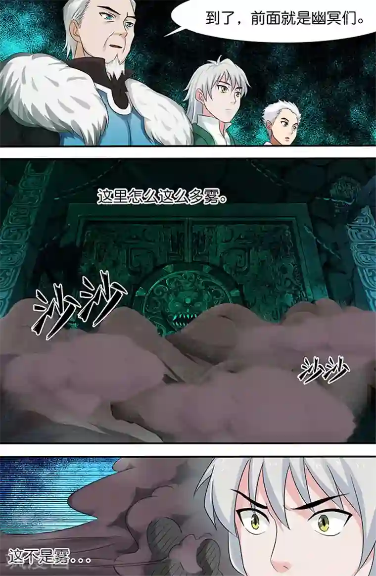 极品修真少年第145话 宁家