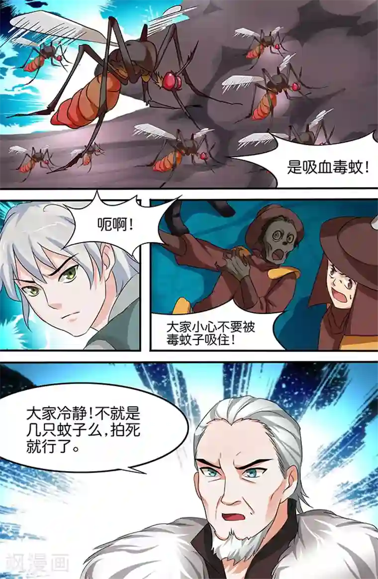 极品修真少年第145话 宁家