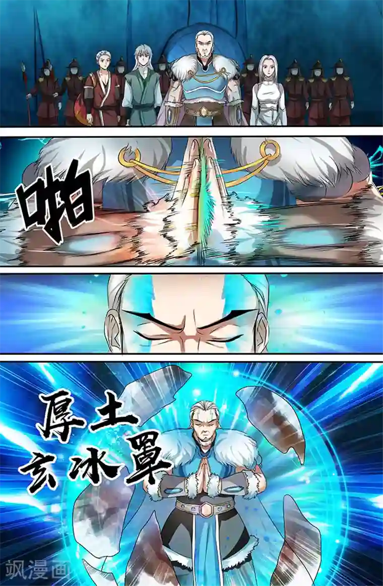 极品修真少年第145话 宁家