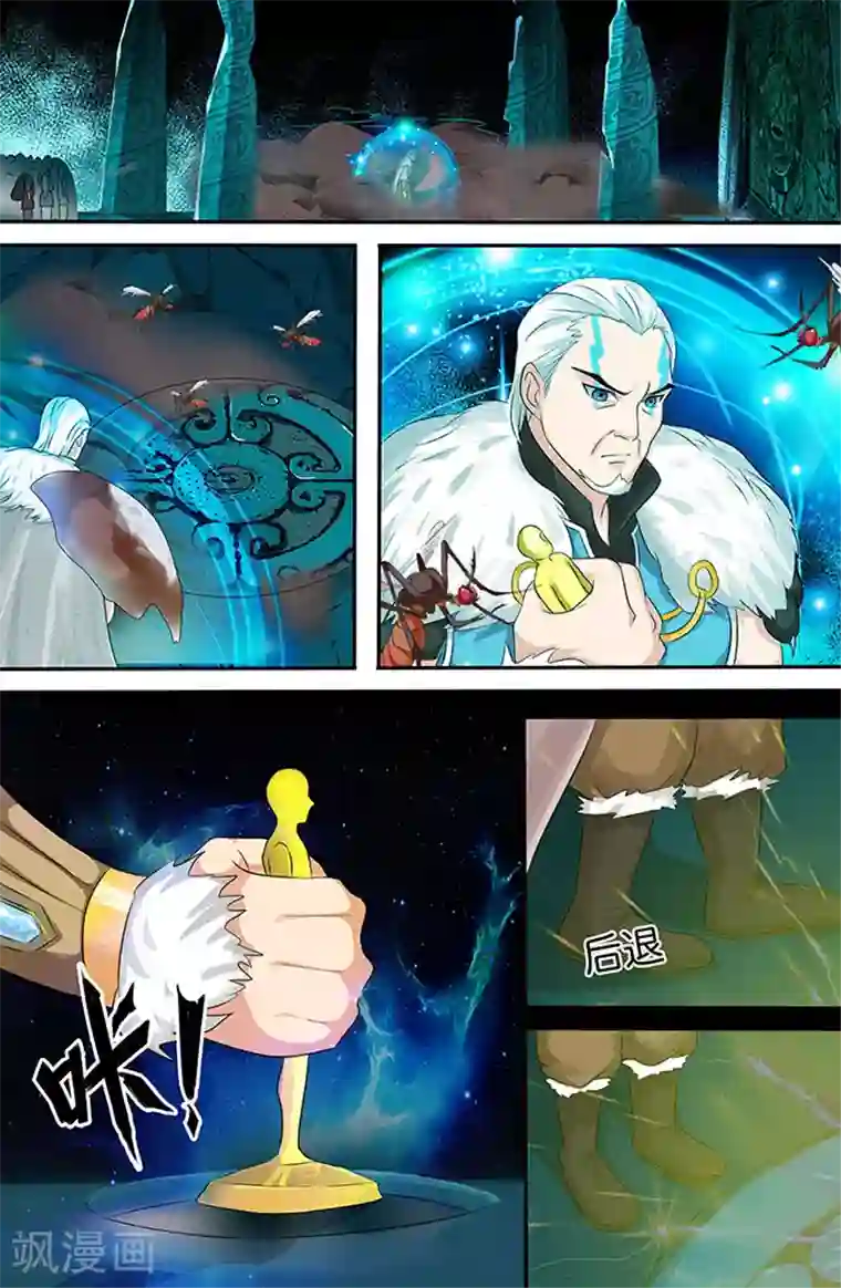 极品修真少年第145话 宁家