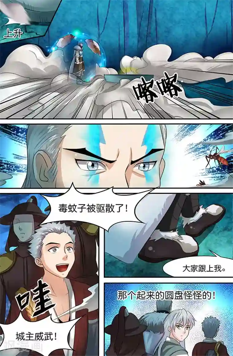 极品修真少年第145话 宁家