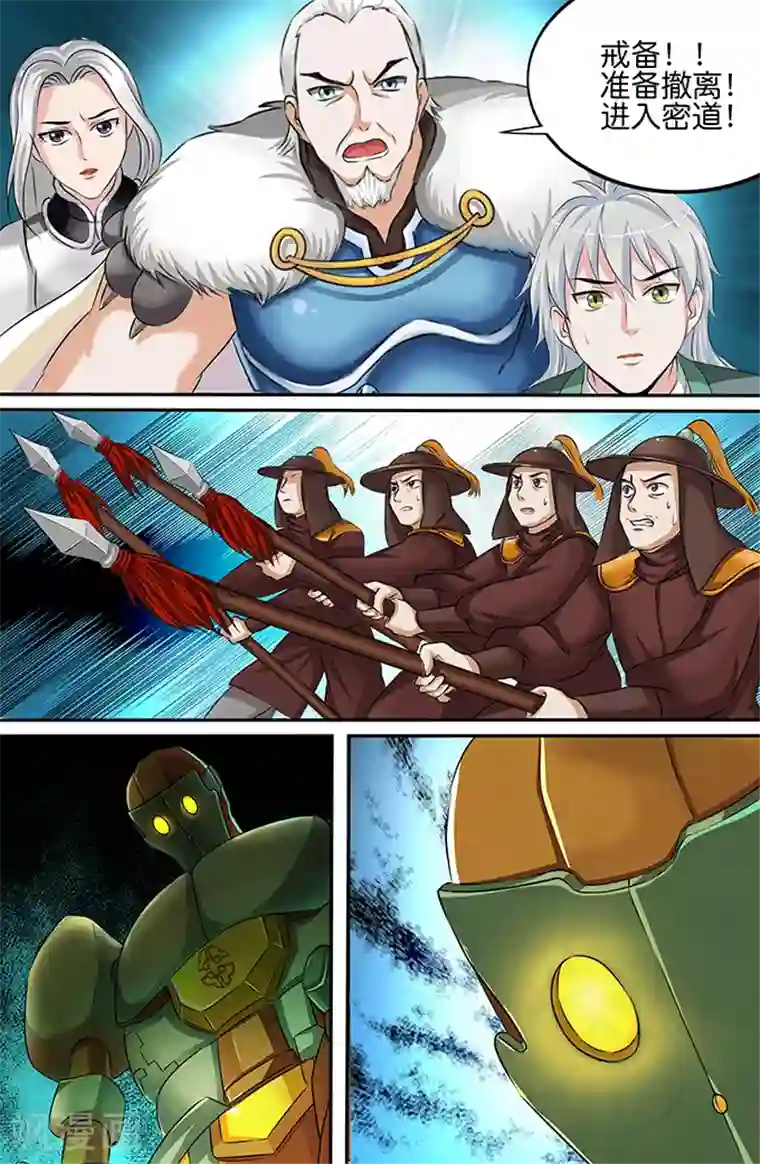 极品修真少年第146话 魂铜巨像