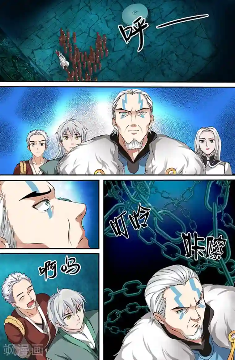 极品修真少年第146话 魂铜巨像