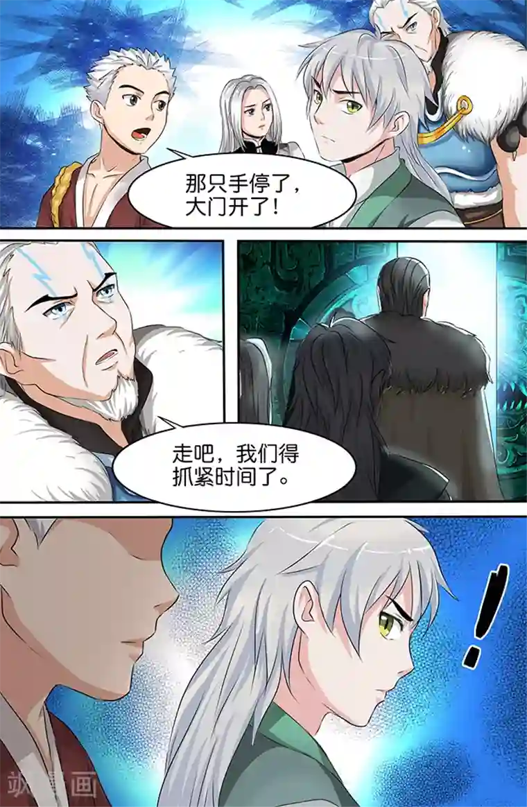 极品修真少年第146话 魂铜巨像