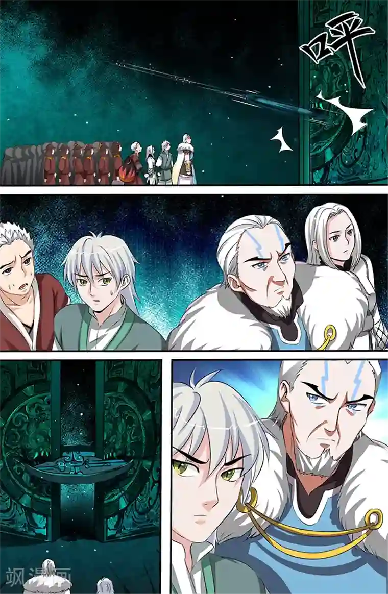 极品修真少年第147话 不速之客