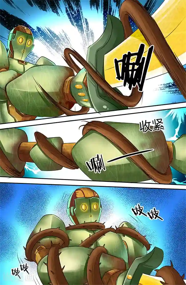 极品修真少年第147话 不速之客