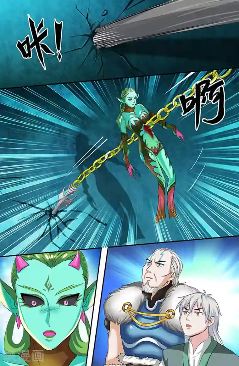 极品修真少年第148话 万花劫