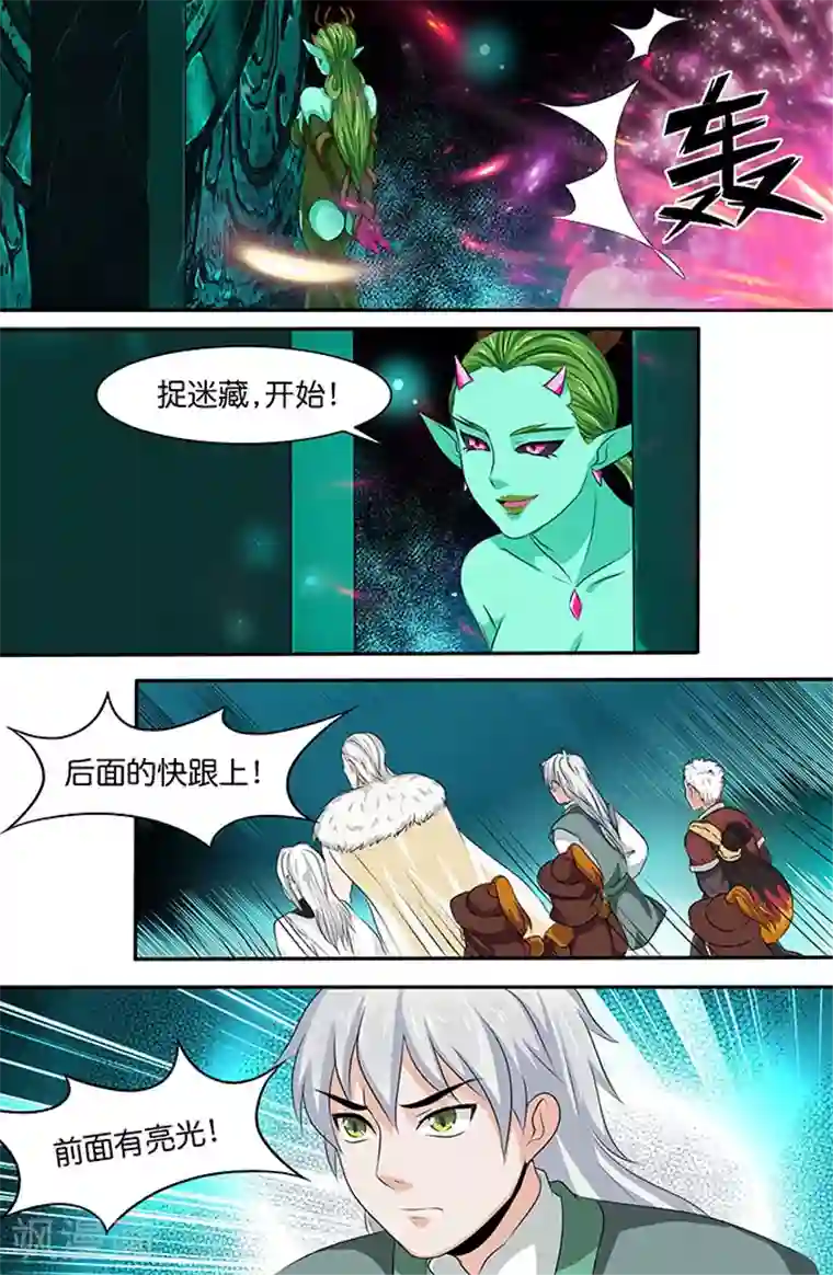 极品修真少年第148话 万花劫
