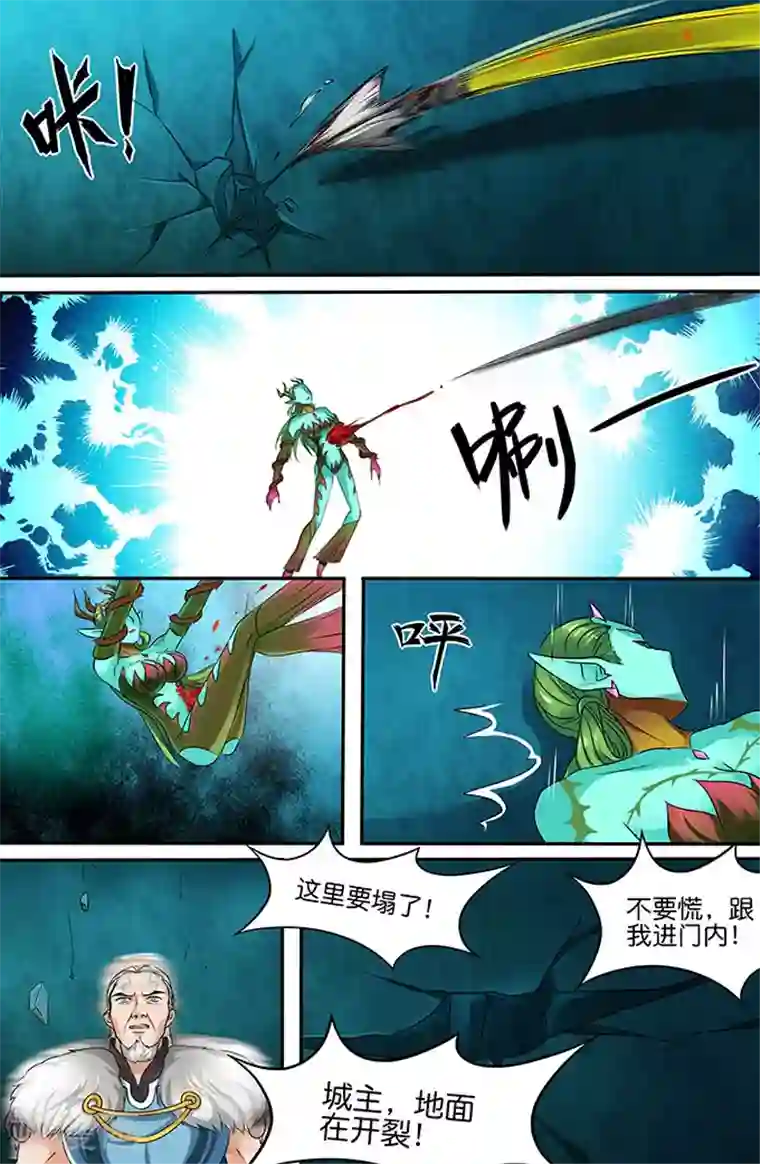 极品修真少年第148话 万花劫