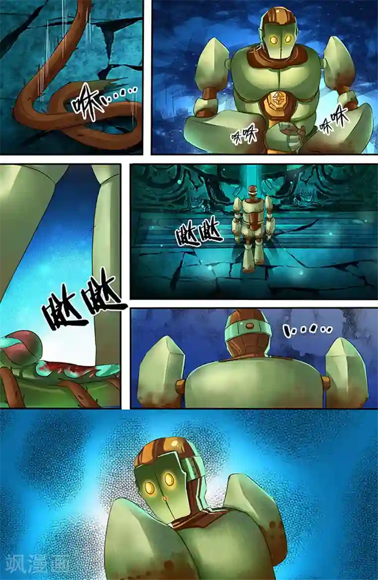 极品修真少年第148话 万花劫