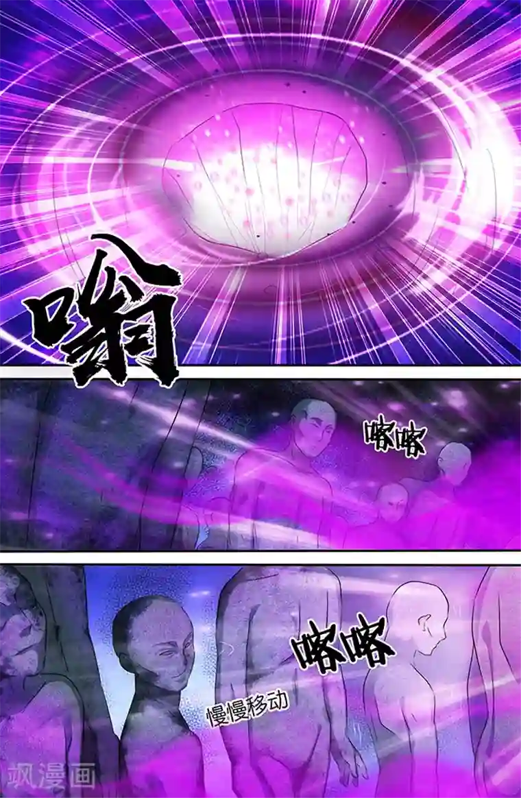 极品修真少年第149话 寒月珠