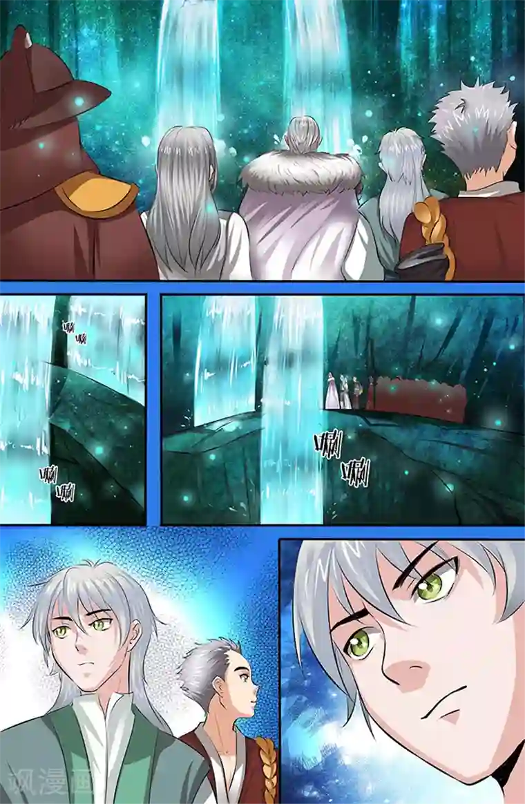 极品修真少年第149话 寒月珠