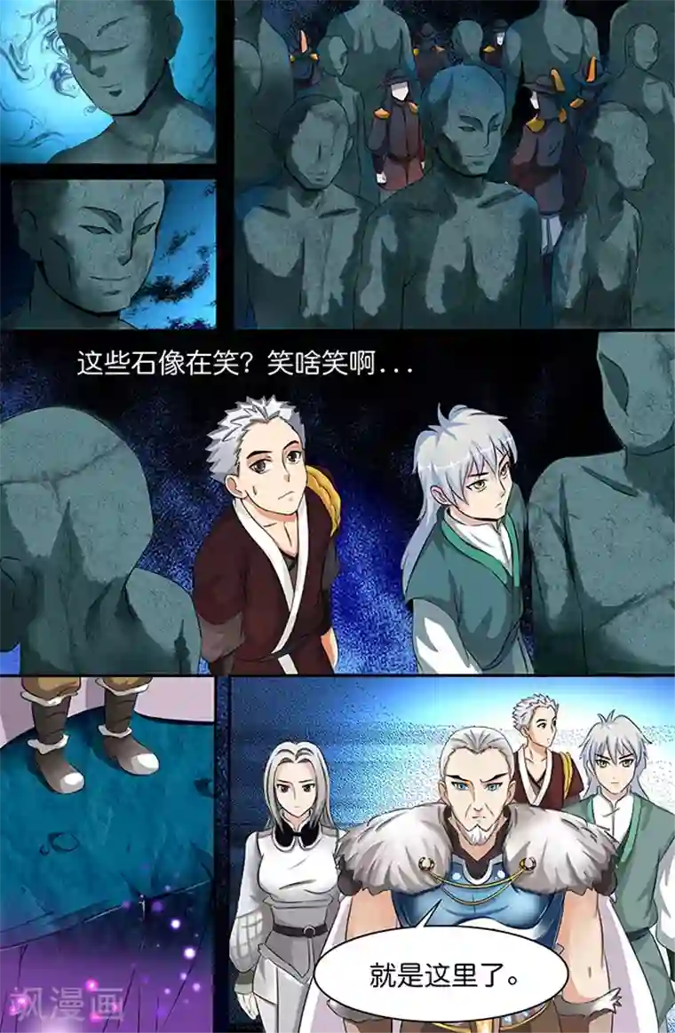 极品修真少年第149话 寒月珠