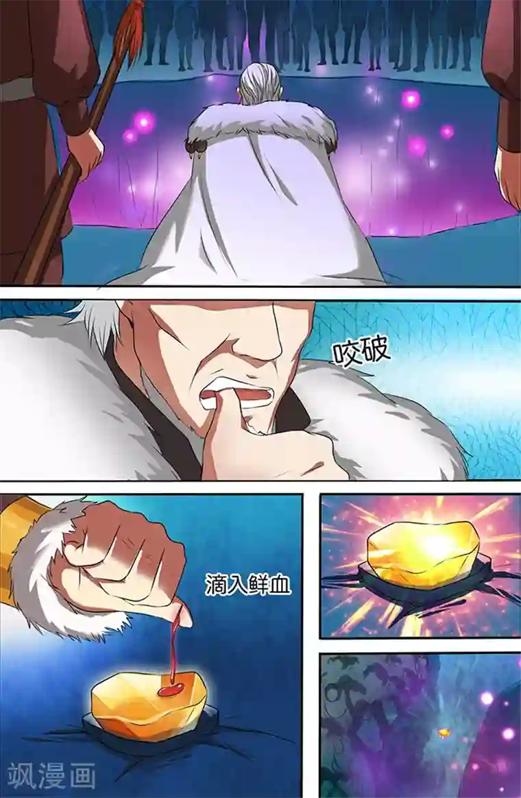 极品修真少年第149话 寒月珠