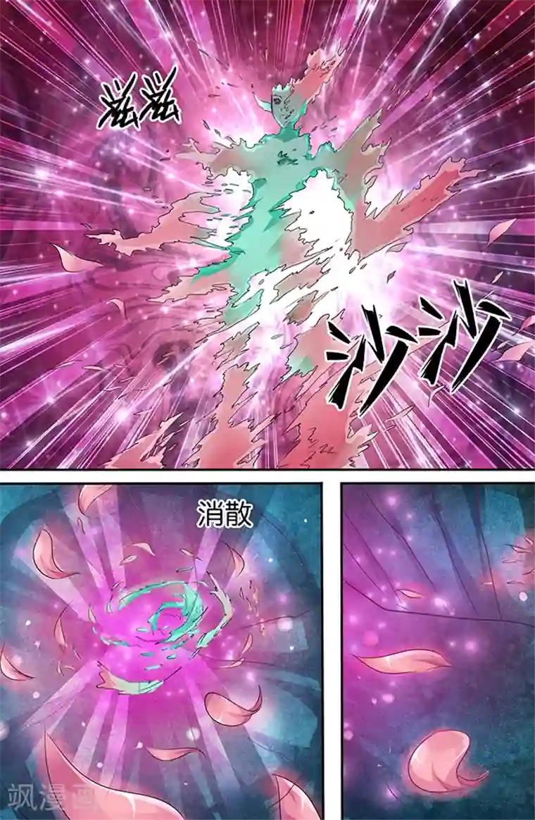 极品修真少年第151话 万物生