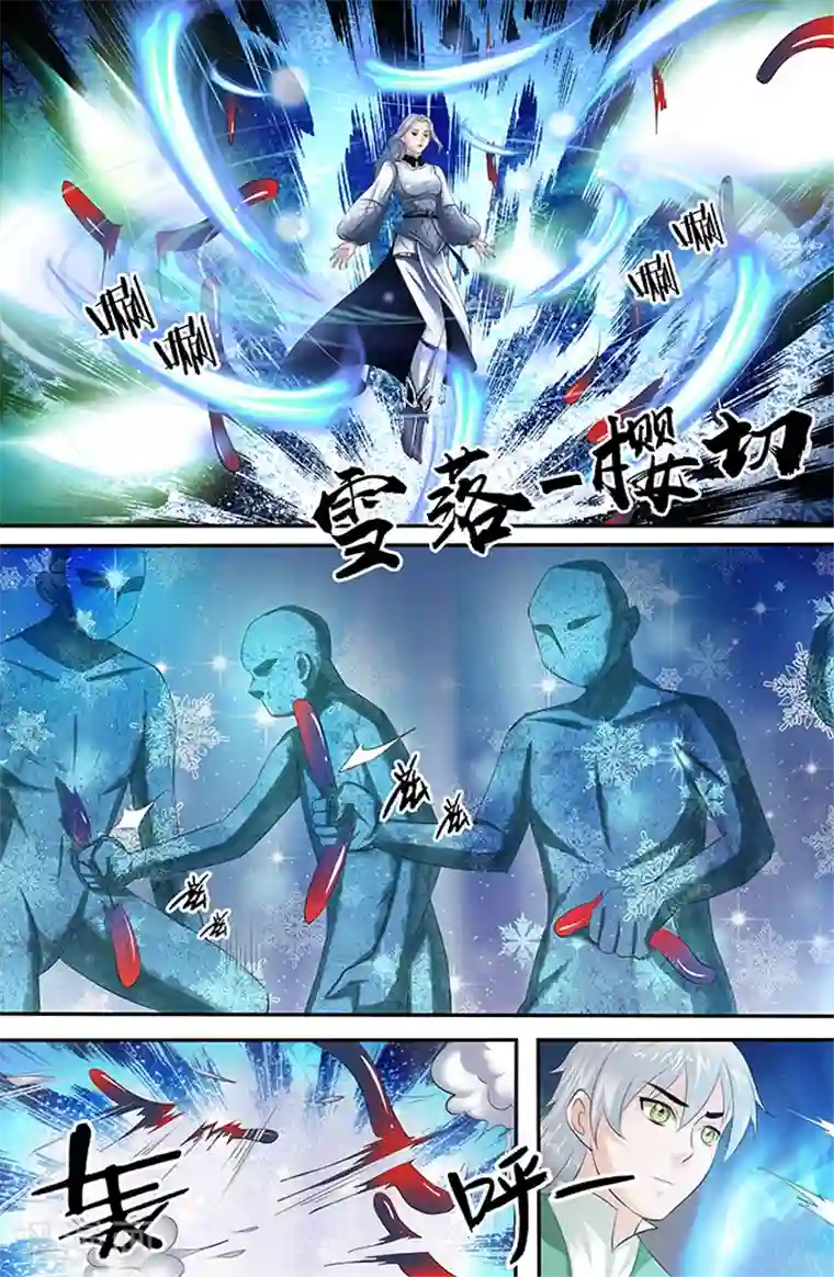 极品修真少年第151话 万物生