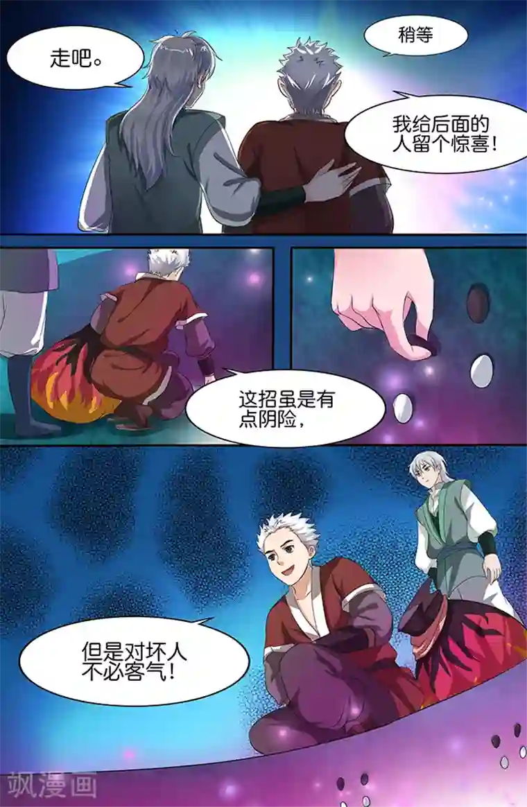 极品修真少年第151话 万物生