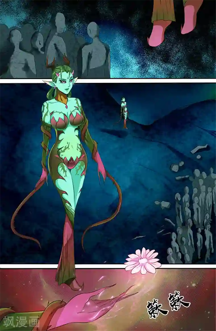 极品修真少年第151话 万物生