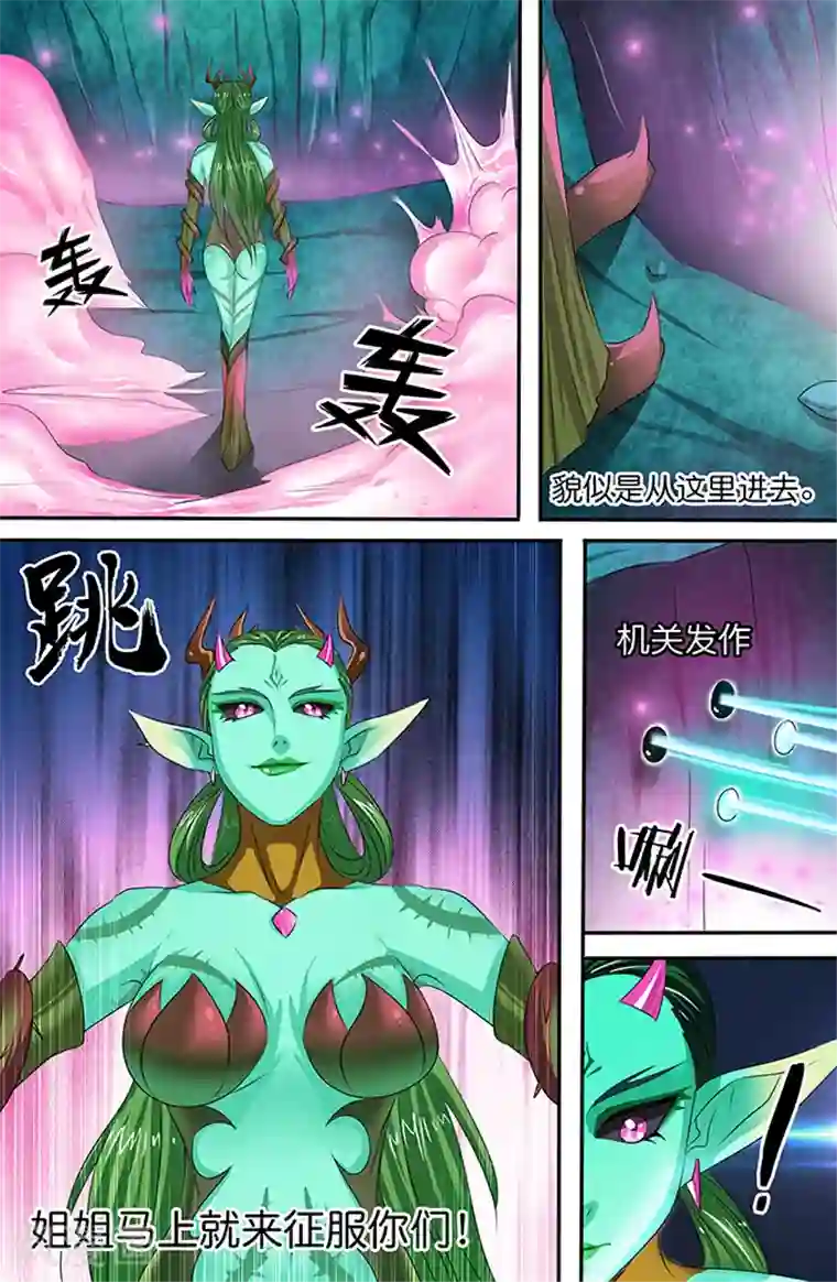 极品修真少年第151话 万物生
