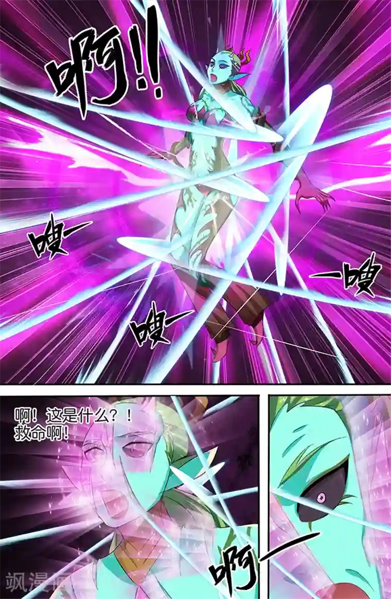 极品修真少年第151话 万物生