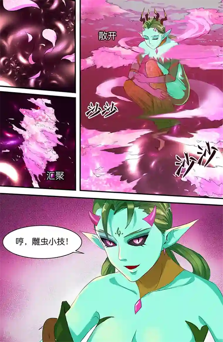 极品修真少年第152话 白玉阶梯