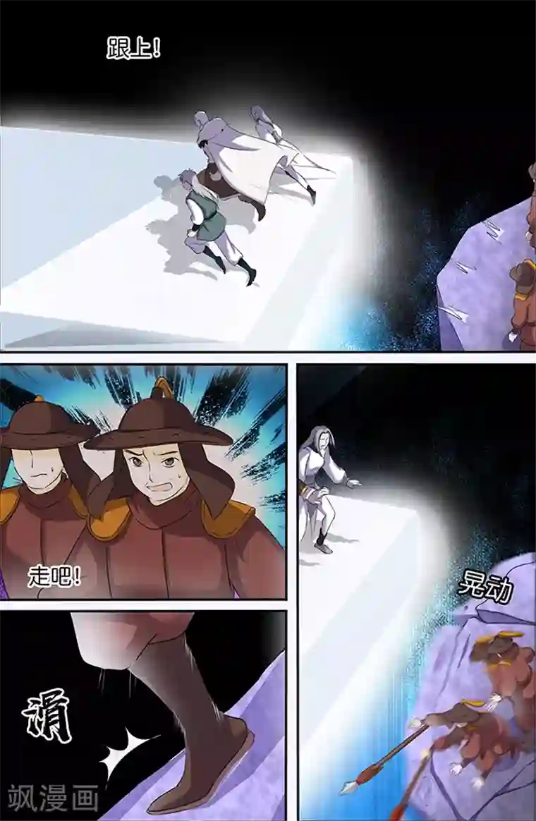 极品修真少年第152话 白玉阶梯