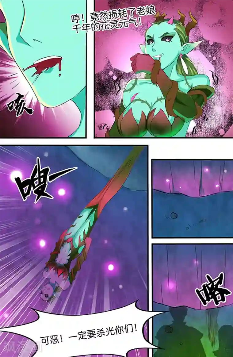 极品修真少年第152话 白玉阶梯