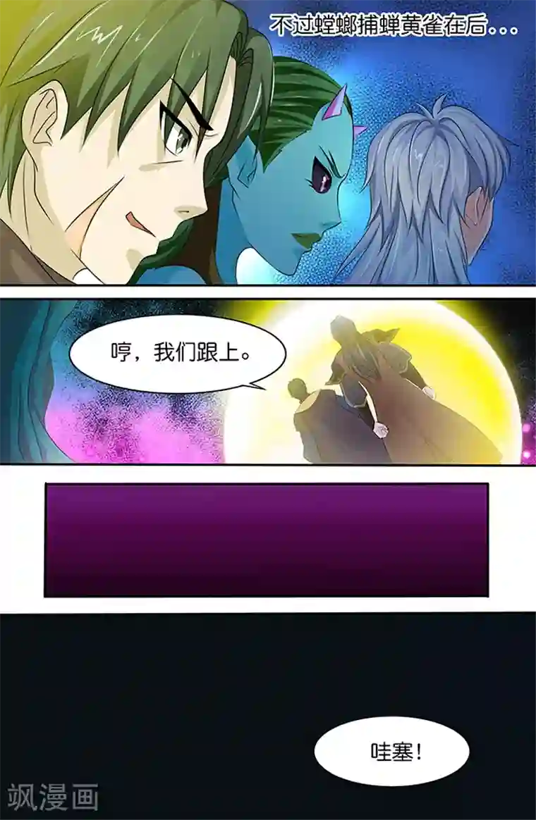 极品修真少年第152话 白玉阶梯