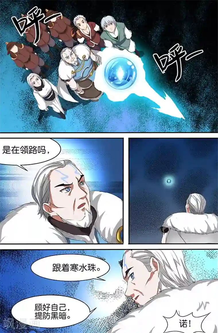 极品修真少年第152话 白玉阶梯