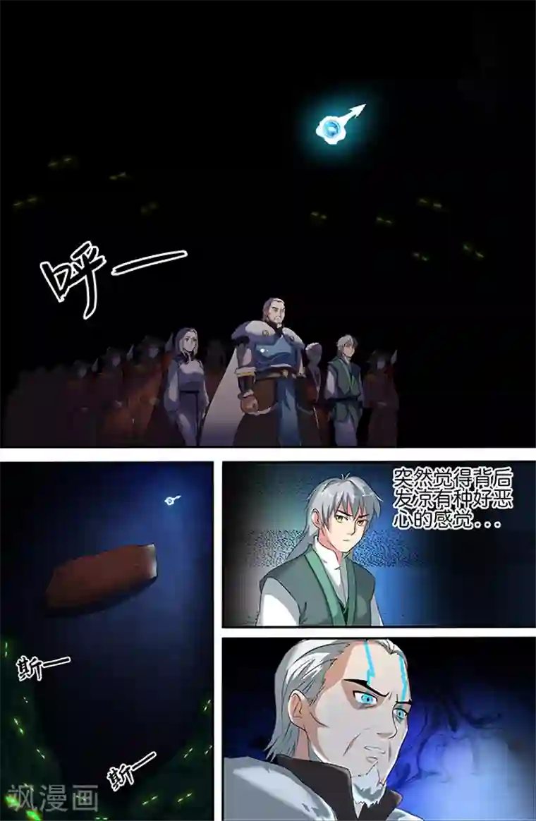 极品修真少年第152话 白玉阶梯