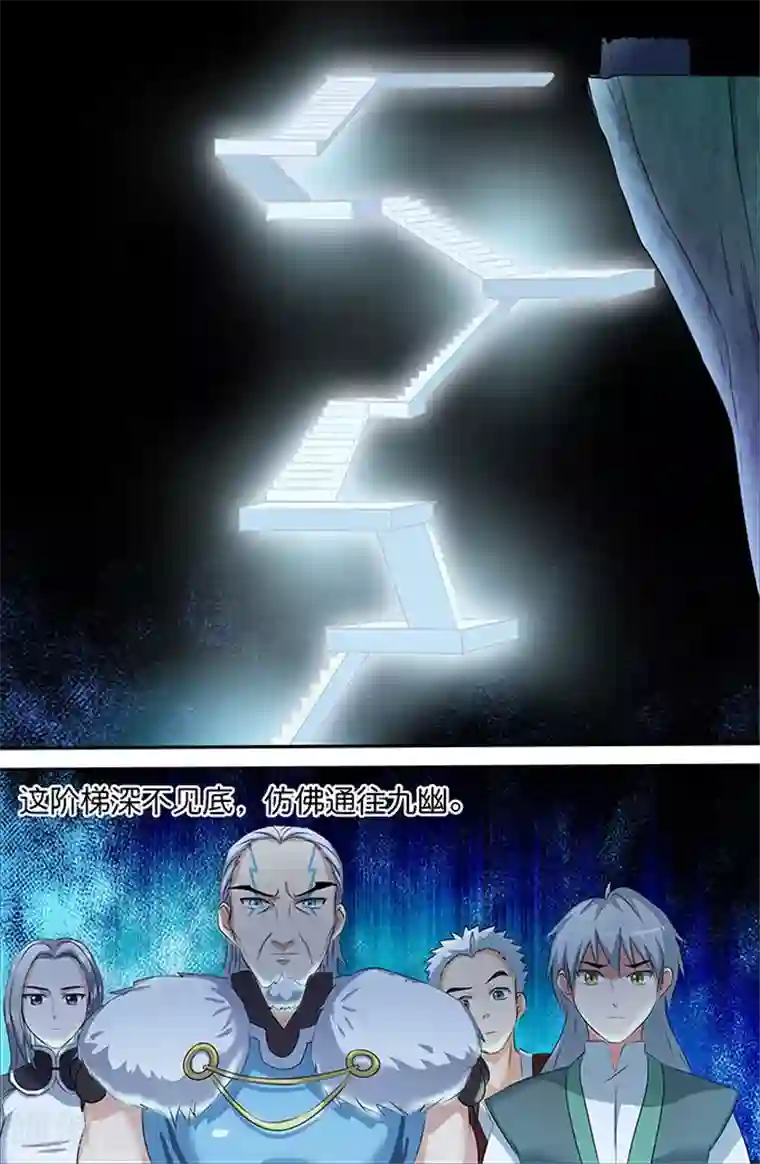 极品修真少年第152话 白玉阶梯