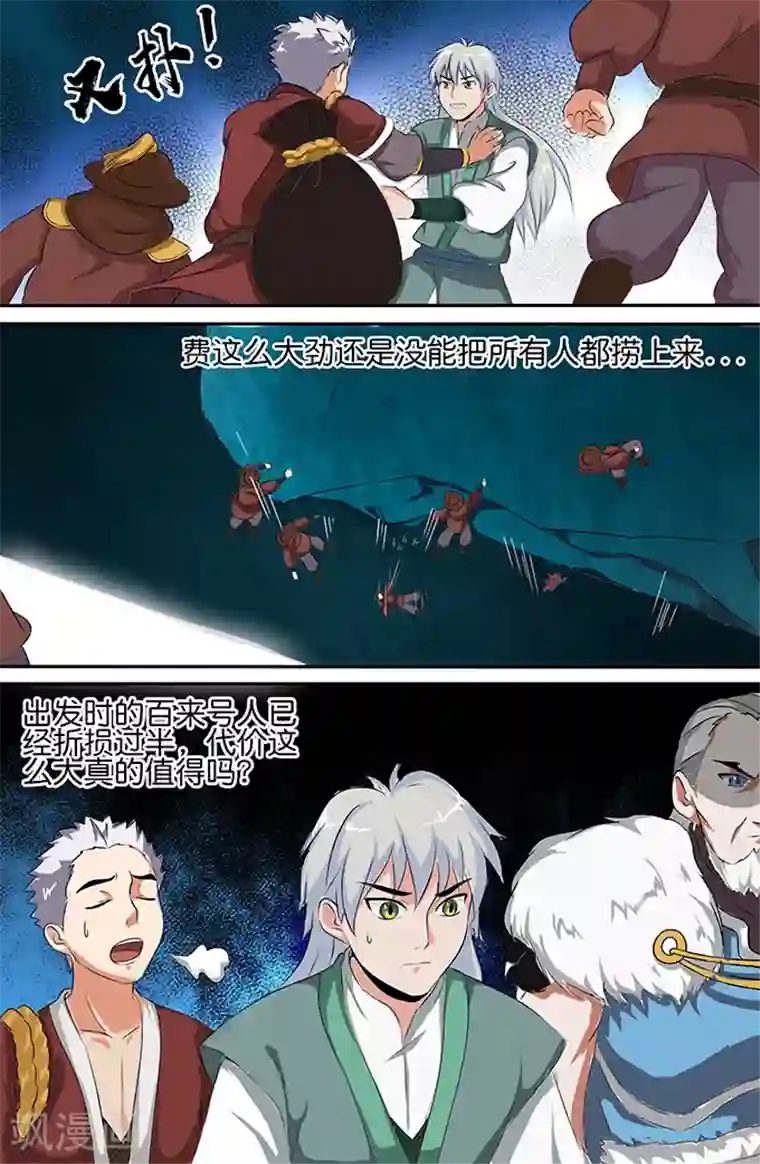 浴室里的娇喘h第153话 黑灵