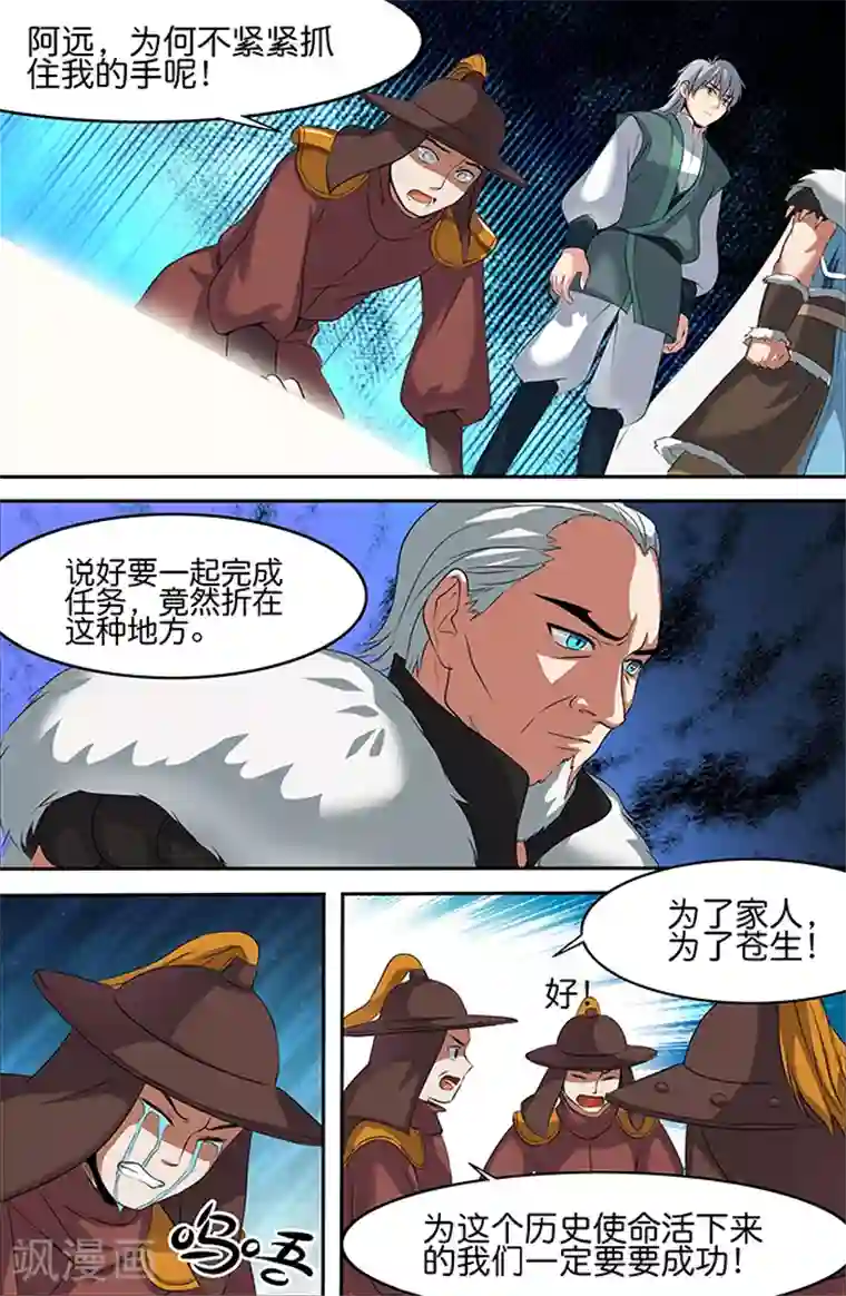 浴室里的娇喘h第153话 黑灵