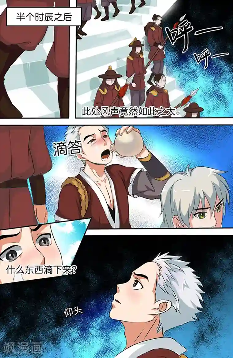 浴室里的娇喘h第153话 黑灵