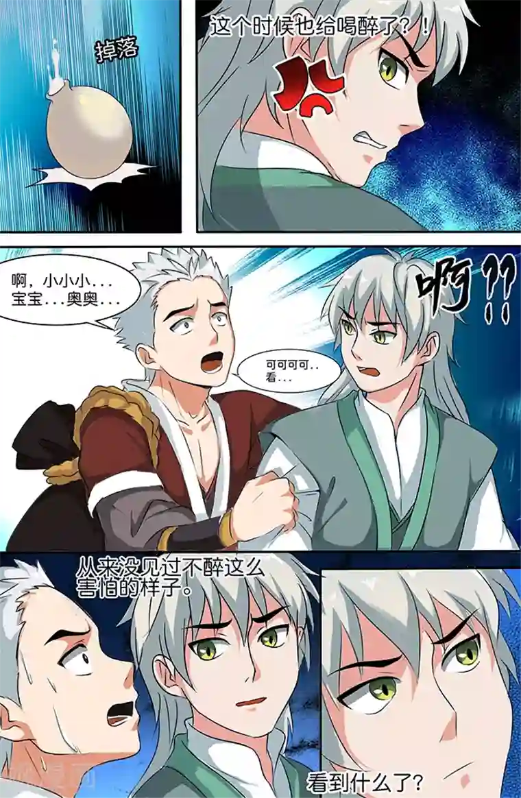 浴室里的娇喘h第153话 黑灵