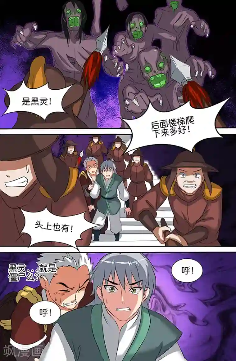 浴室里的娇喘h第153话 黑灵